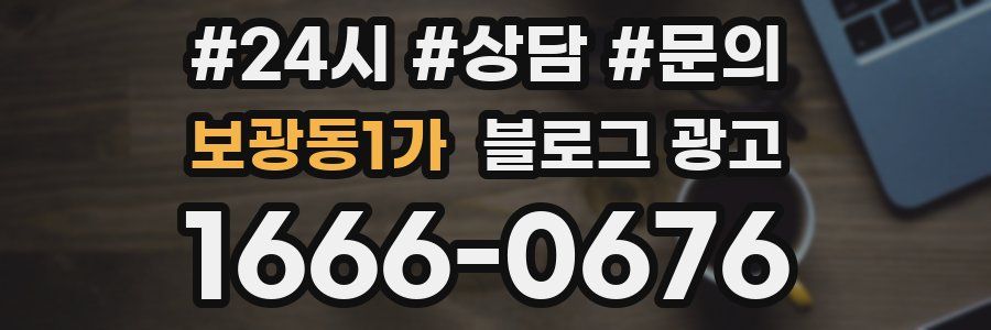 보광동1가 브랜드 블로그