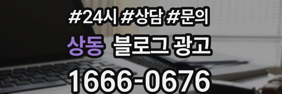 상동 브랜드 블로그