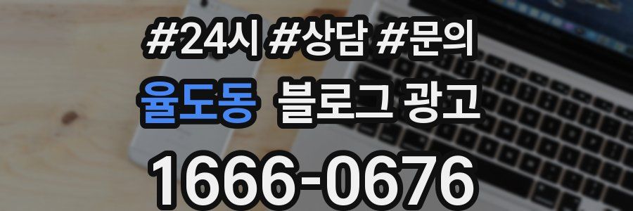 율도동 브랜드 블로그