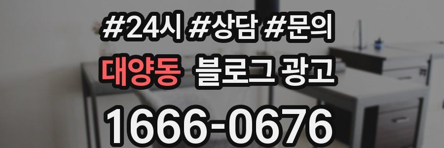 대양동 브랜드 블로그