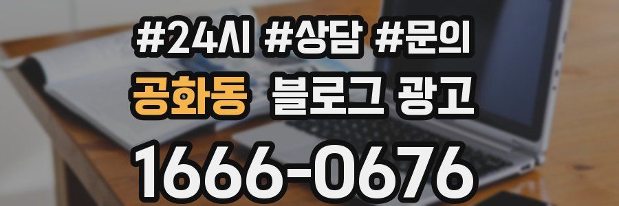 공화동 브랜드 블로그