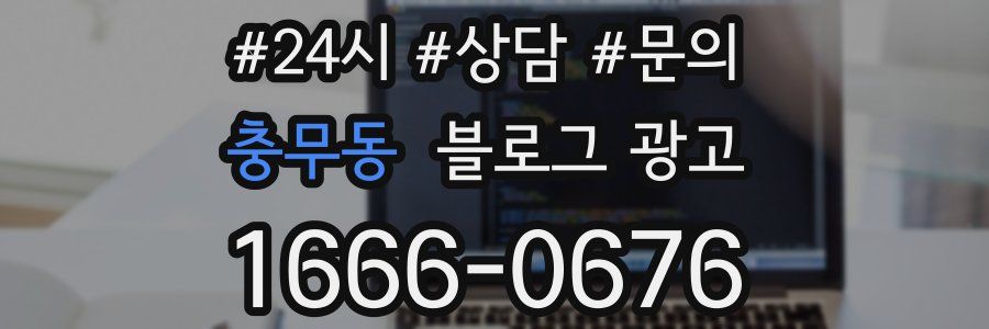 충무동 브랜드 블로그