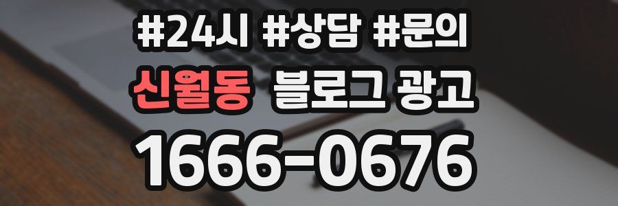 신월동 브랜드 블로그