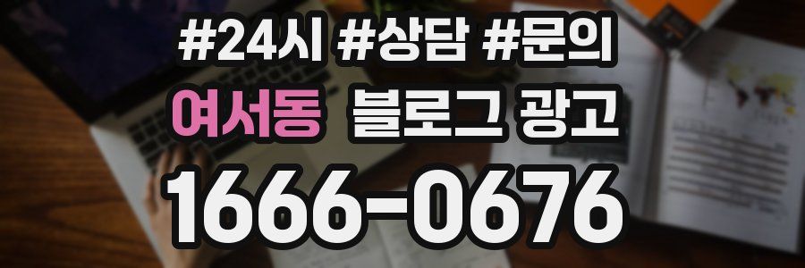 여서동 브랜드 블로그