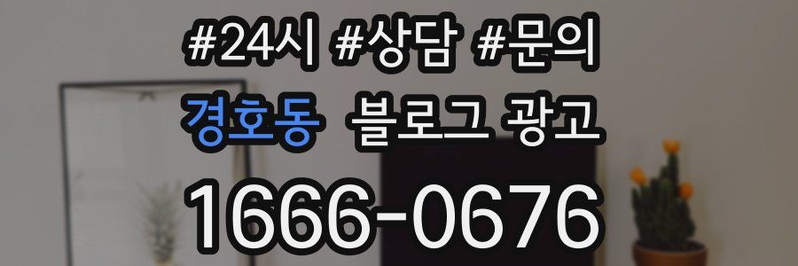 경호동 브랜드 블로그
