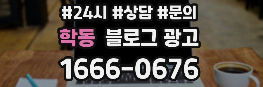학동 브랜드 블로그