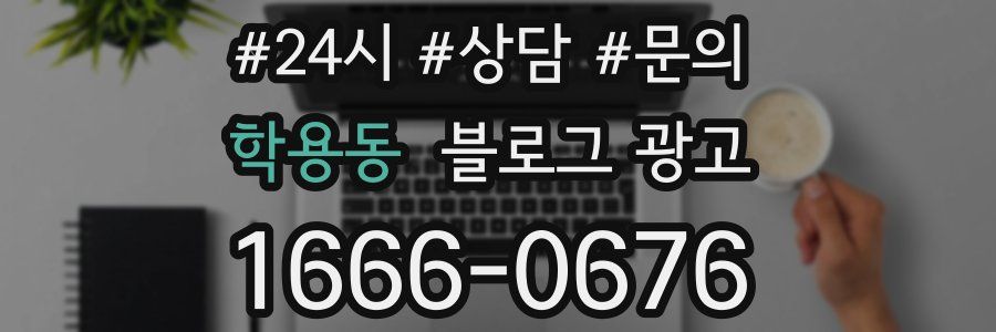 학용동 브랜드 블로그