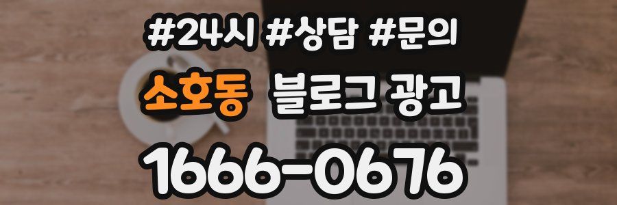 소호동 브랜드 블로그