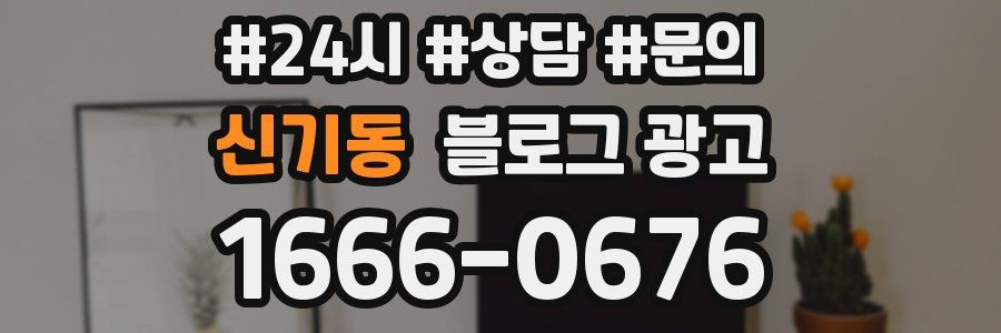 신기동 브랜드 블로그