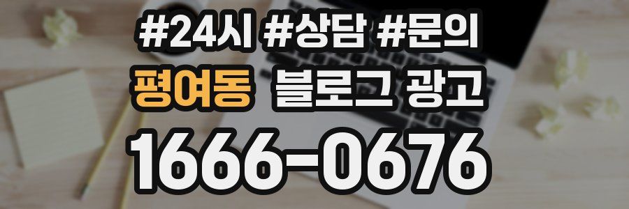 평여동 브랜드 블로그