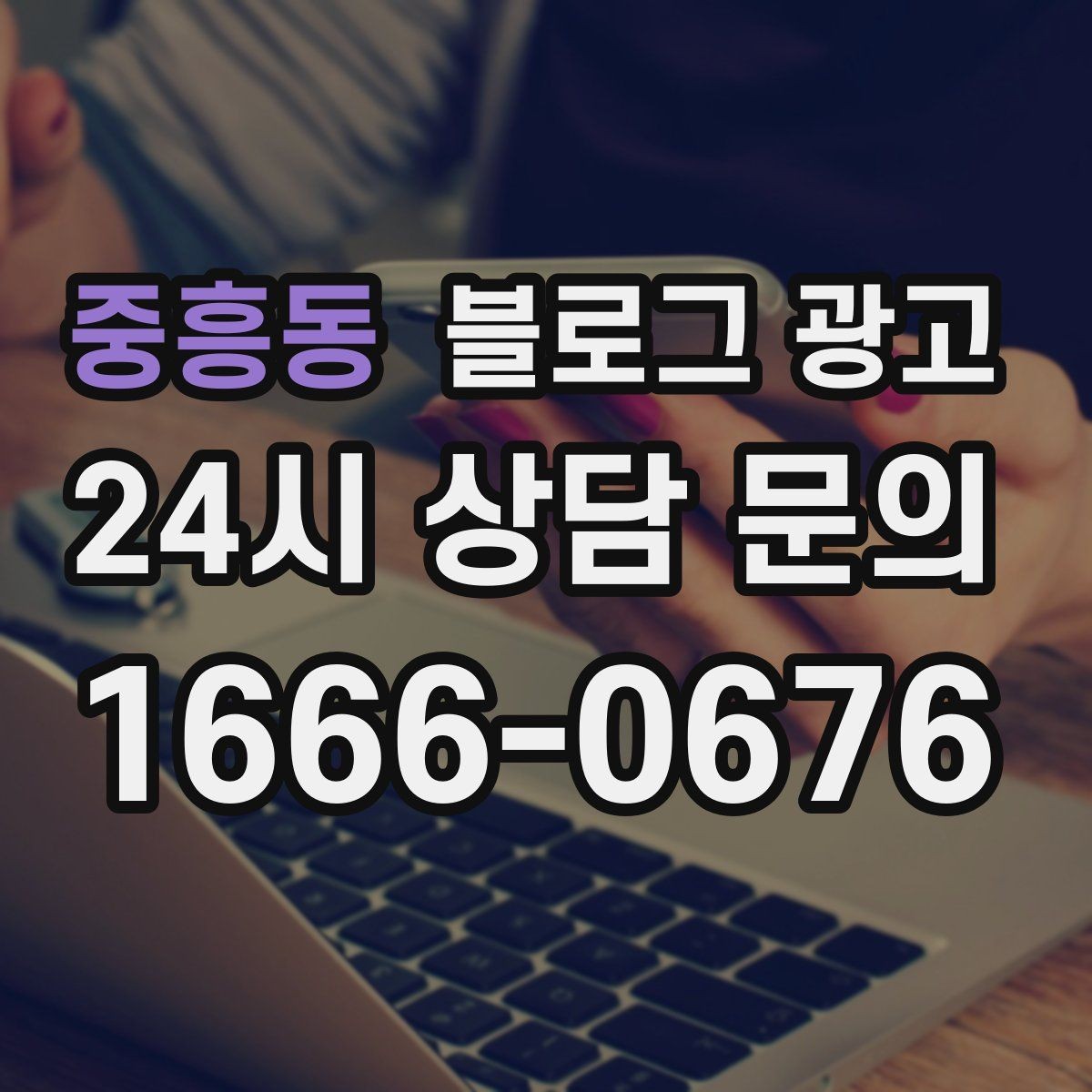 중흥동 블로그 광고 자주 오는 고객이 공감하는 소소한 에피소드