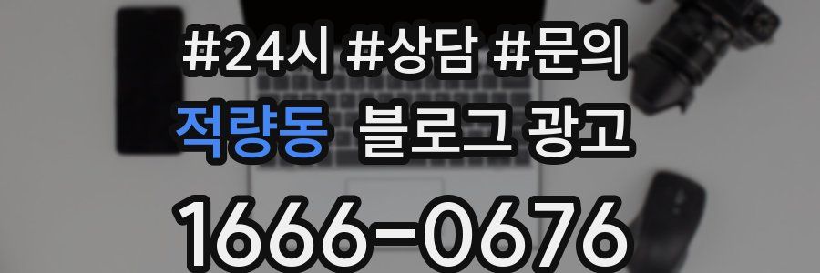 적량동 브랜드 블로그