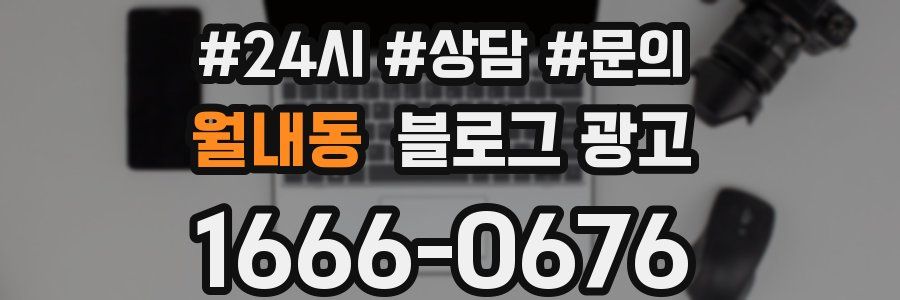 월내동 브랜드 블로그