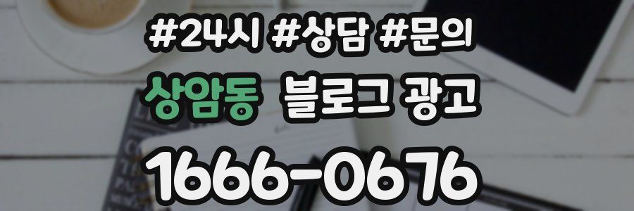 상암동 브랜드 블로그