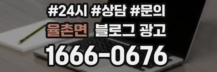 율촌면 브랜드 블로그