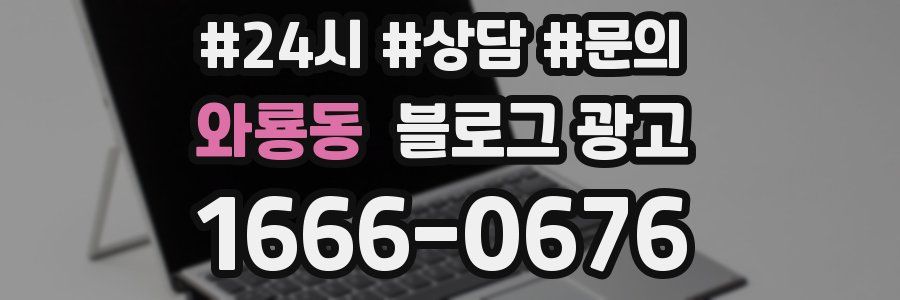와룡동 브랜드 블로그