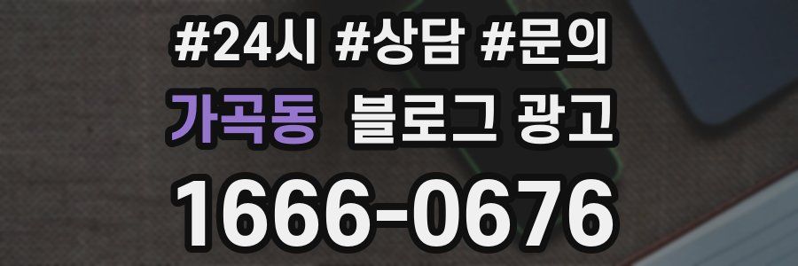 가곡동 브랜드 블로그