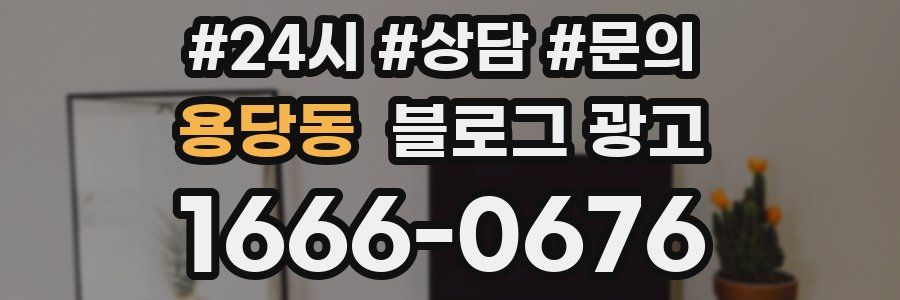용당동 브랜드 블로그