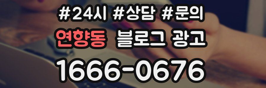 연향동 브랜드 블로그