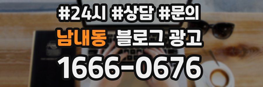 남내동 브랜드 블로그