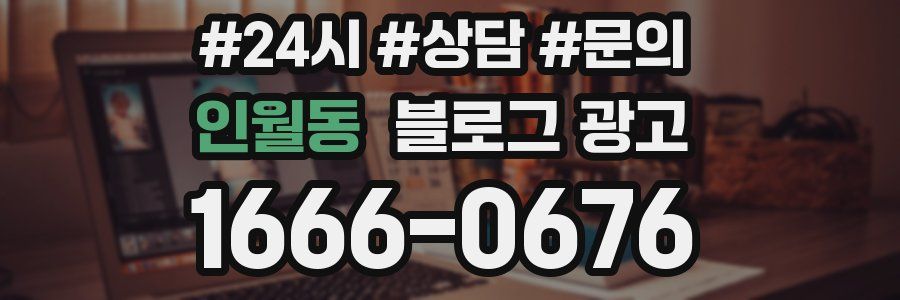 인월동 브랜드 블로그