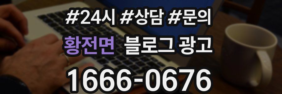황전면 브랜드 블로그