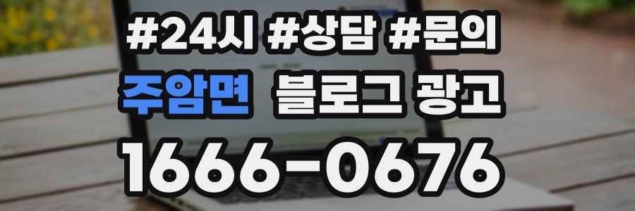 주암면 브랜드 블로그