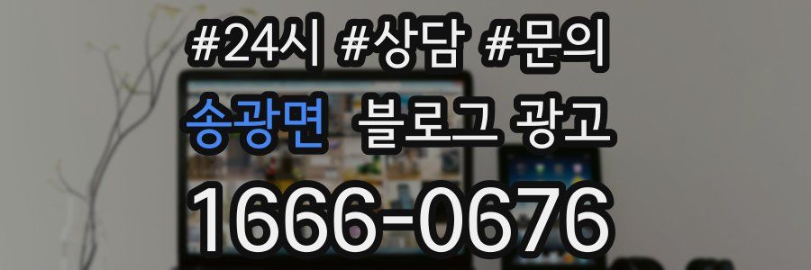 송광면 브랜드 블로그