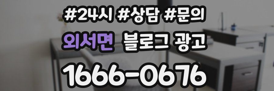 외서면 브랜드 블로그