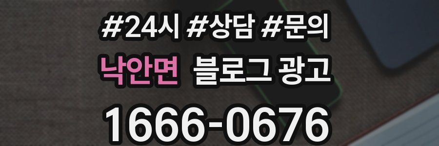 낙안면 브랜드 블로그
