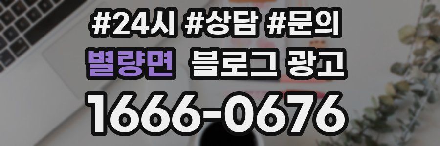 별량면 브랜드 블로그