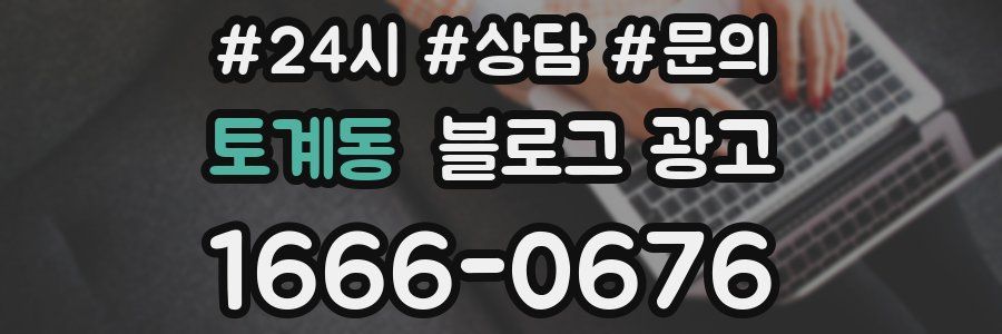 토계동 브랜드 블로그