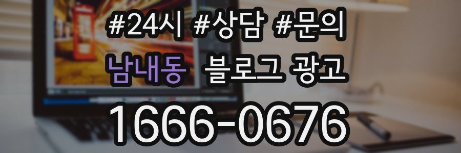 남내동 브랜드 블로그