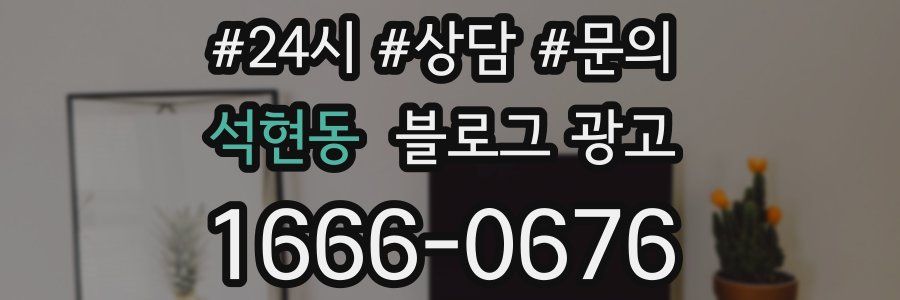석현동 브랜드 블로그