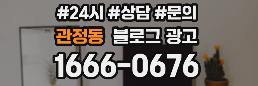 관정동 브랜드 블로그