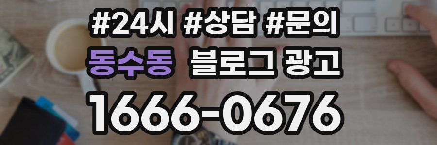 동수동 브랜드 블로그