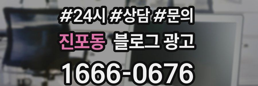 진포동 브랜드 블로그