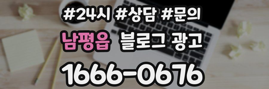 남평읍 브랜드 블로그