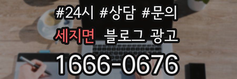 세지면 브랜드 블로그