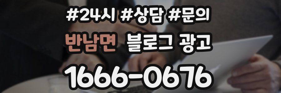 반남면 브랜드 블로그