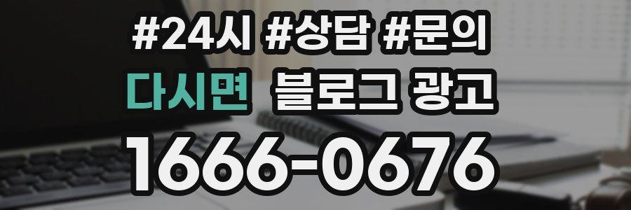 다시면 브랜드 블로그