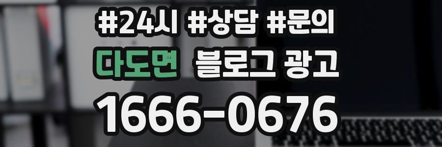 다도면 브랜드 블로그
