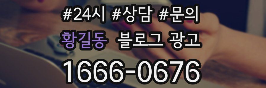 황길동 브랜드 블로그