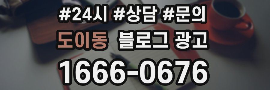 도이동 브랜드 블로그