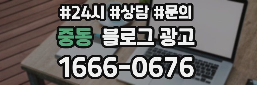 중동 브랜드 블로그