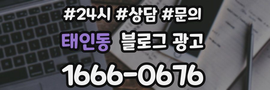 태인동 브랜드 블로그