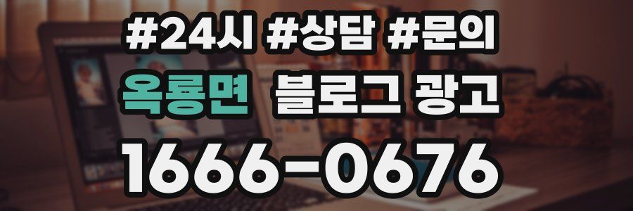 옥룡면 브랜드 블로그