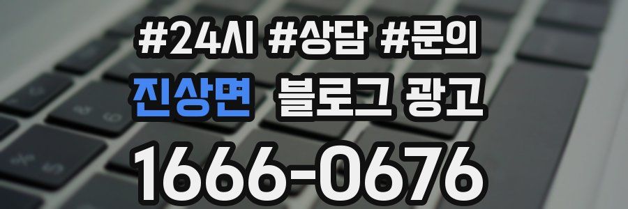 진상면 브랜드 블로그