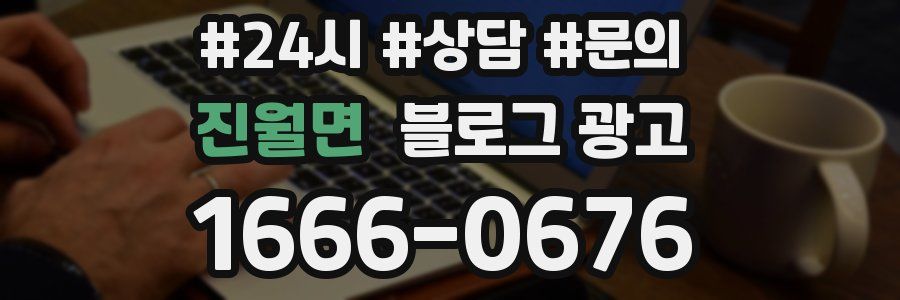 진월면 브랜드 블로그