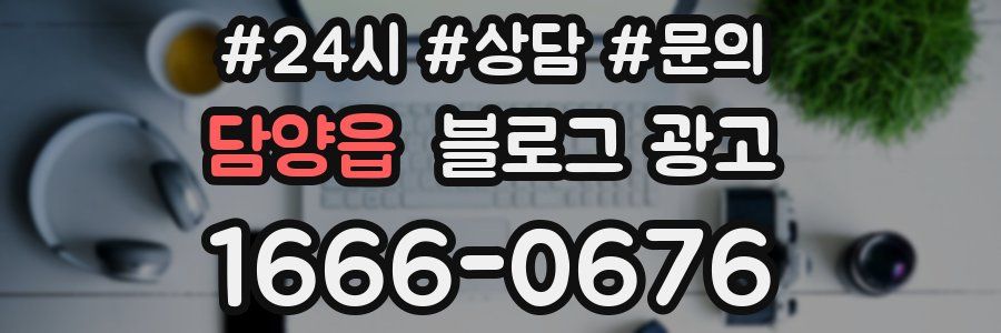 담양읍 브랜드 블로그